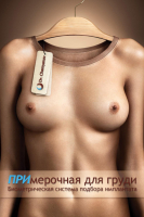 Пластический хирург Георгий Чемянов. Биометрическая система подбора имплантата