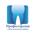 Профессорская стоматологическая клиника на Арбате