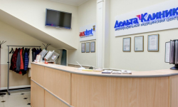 Ресепшн ММЦ «Дельтаклиник»