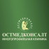 «ОстМедКонсалт»