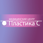 «Пластика С»