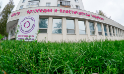 Эндомед. Клиника пластической хирургии в Уфе