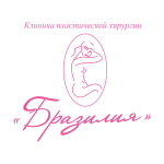 Бразилия Клиника пластической хирургии