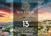 XIII Международный Кавказский конгресс «Колхида 2019»