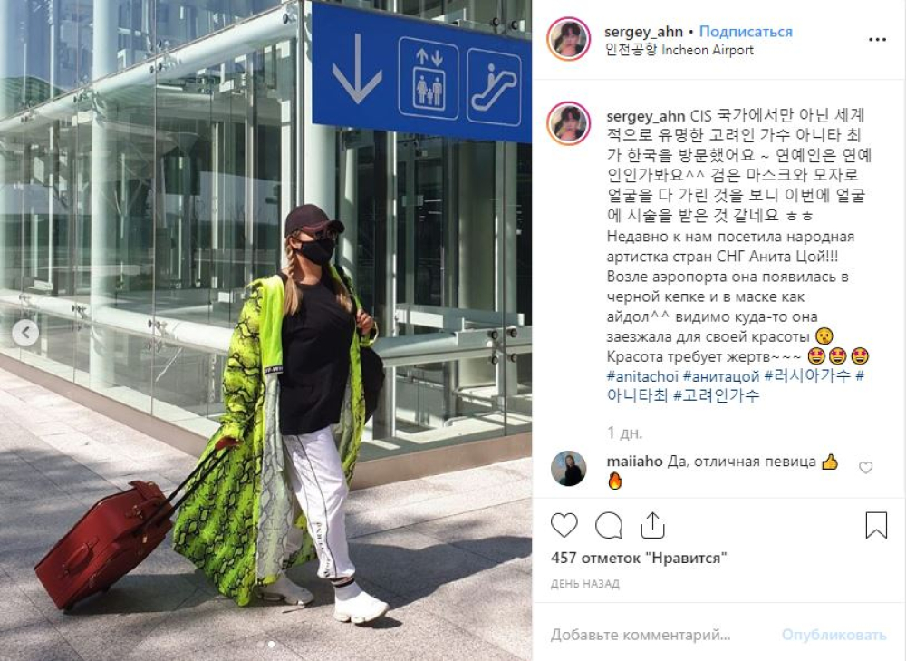 Аниту Цой заподозрили в пластической операции из-за маски на лице