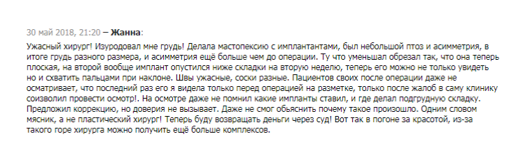 Самир Седышев отрицательные отзывы