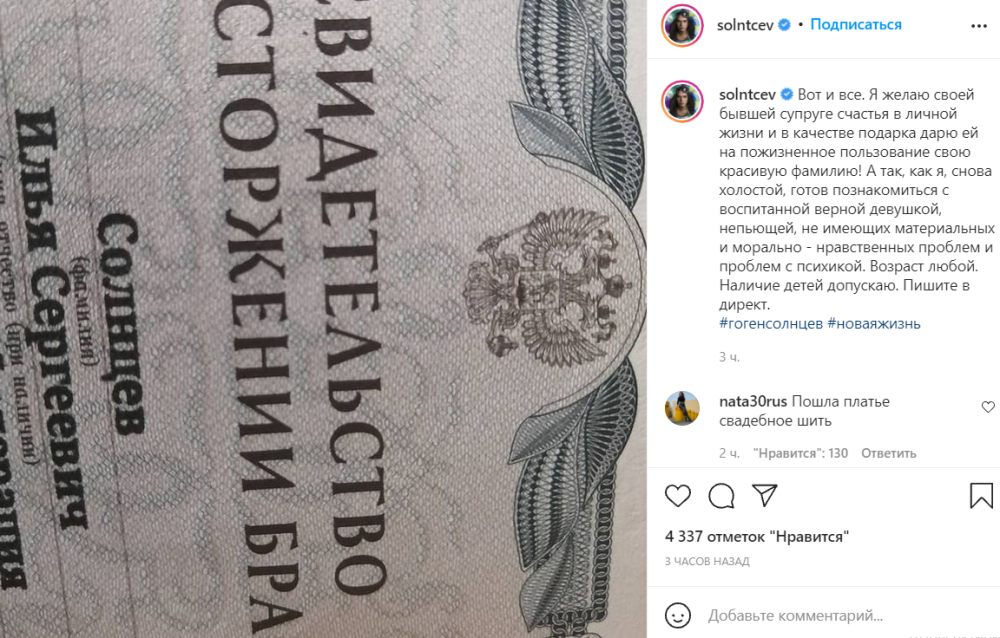 Развод Гогена Солнцева