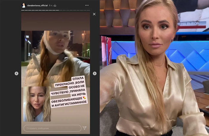 Дана Борисова