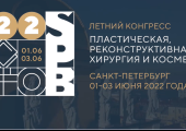 1 июня начнет работу «Летний конгресс»