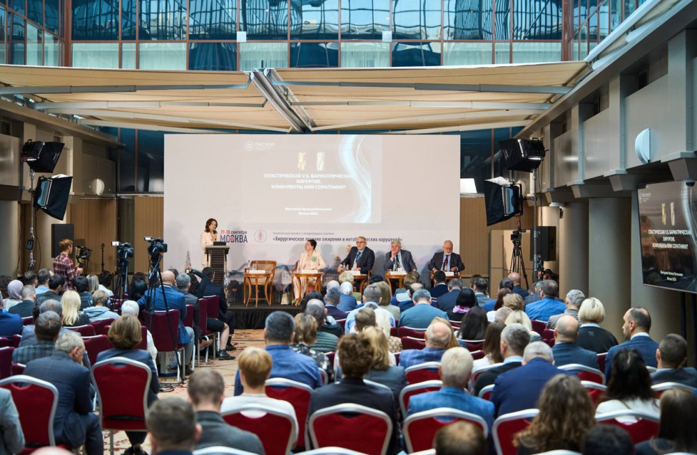 В Москве прошёл Национальный конгресс с международным участием «Хирургическое лечение ожирения и метаболических нарушений».