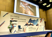 В Москве прошел XV съезд хирургов России	