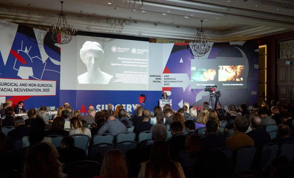  «Хирургическое и нехирургическое омоложение лица 2023»