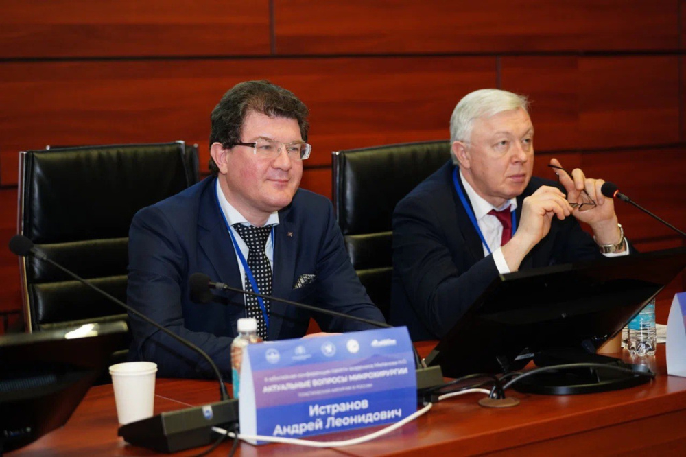 Конференция