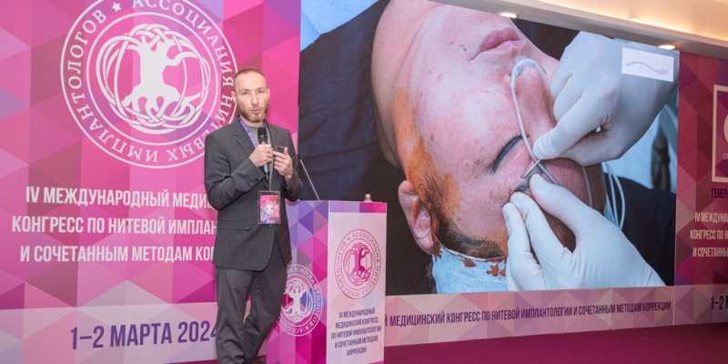 Традиционно одной из важных тем стал комплексный подход к программам омоложения