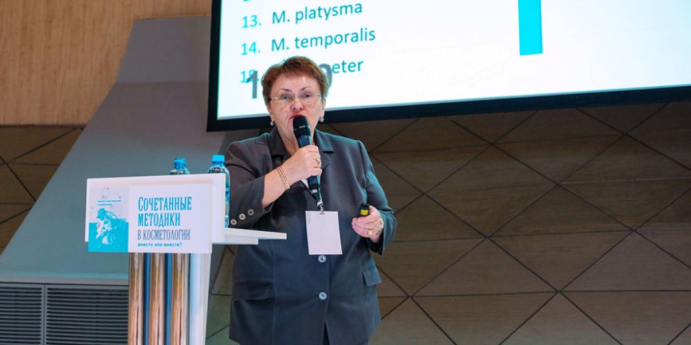 В Москве прошла научно-практическая конференция «Сочетанные методики в косметологии. Вместо или вместе».